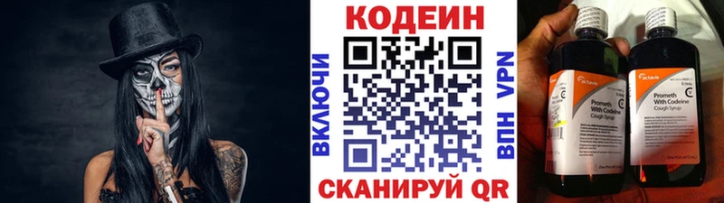 Codein напиток Lean (лин)  Суоярви 