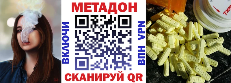 Метадон кристалл  маркетплейс как зайти  Суоярви 